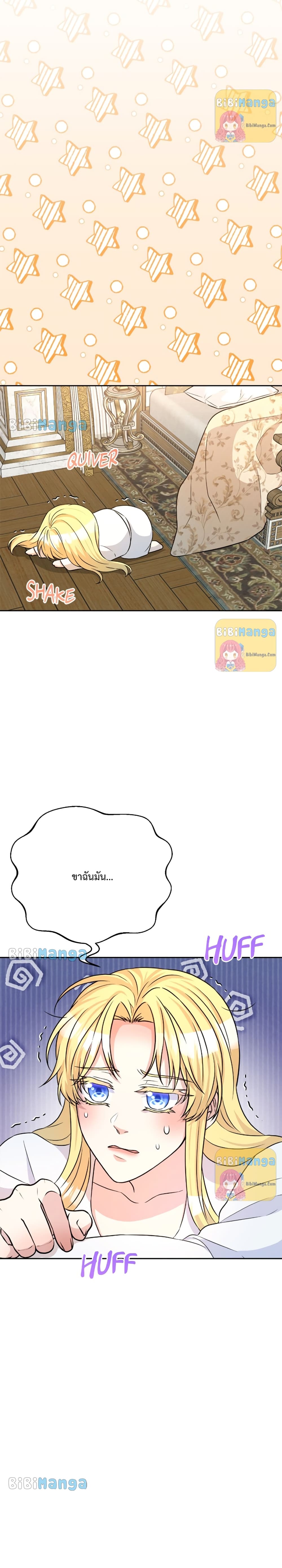 Lady Edita ตอนที่ 16 (18)